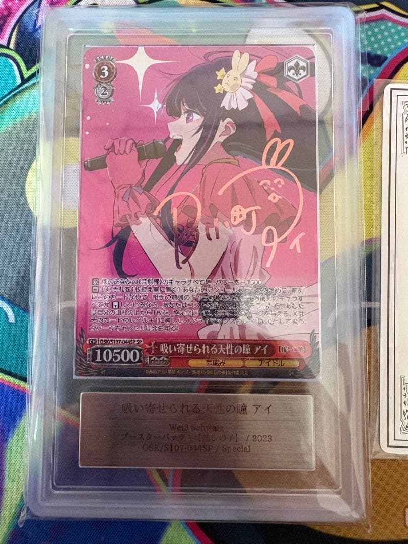 吸い寄せられる天性の瞳 アイ ヴァイスシュヴァルツ sp ars鑑定 10＋