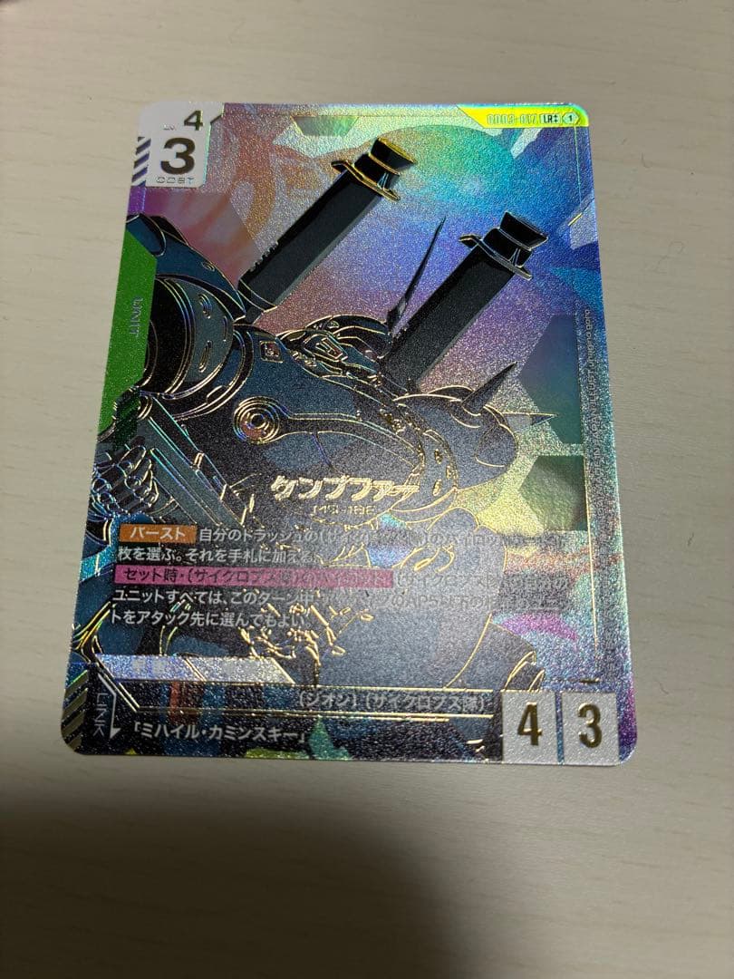 ケンプファー　LR++