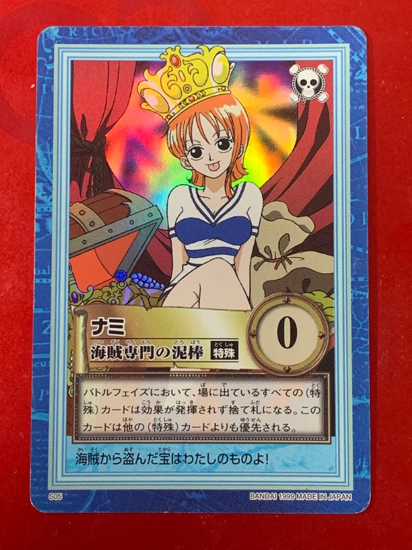 ナミ ハイパーバトル　C05