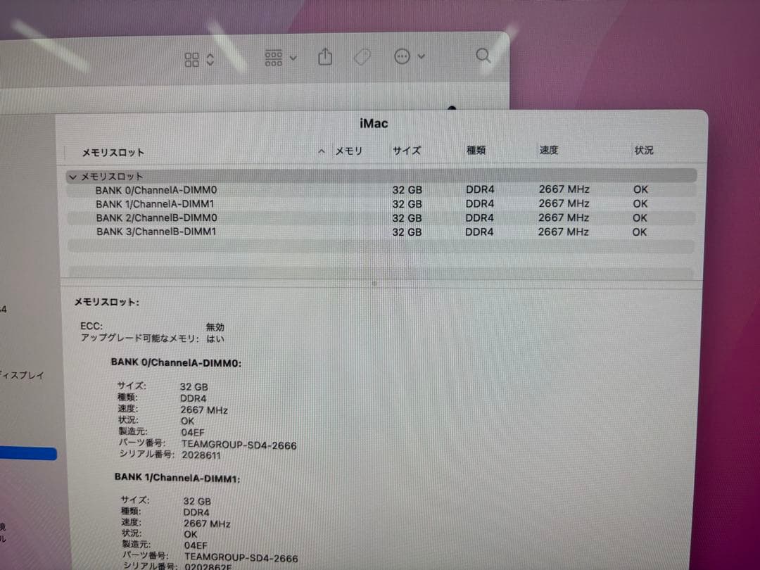 imac 27 2019 i9 メモリ128g ssd1TB