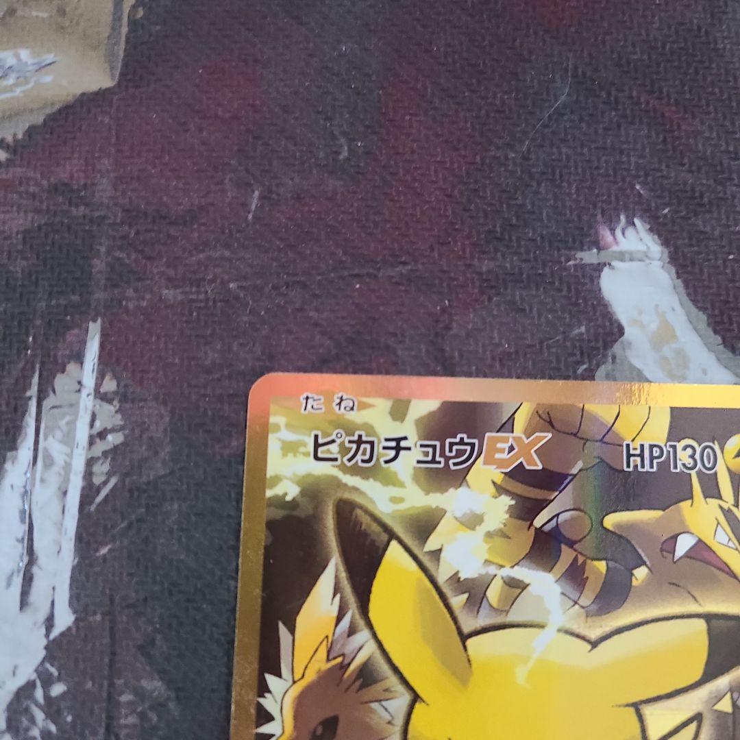 年末特価　ポカカ　ピカチュウEXSR CP6 20thanniversary