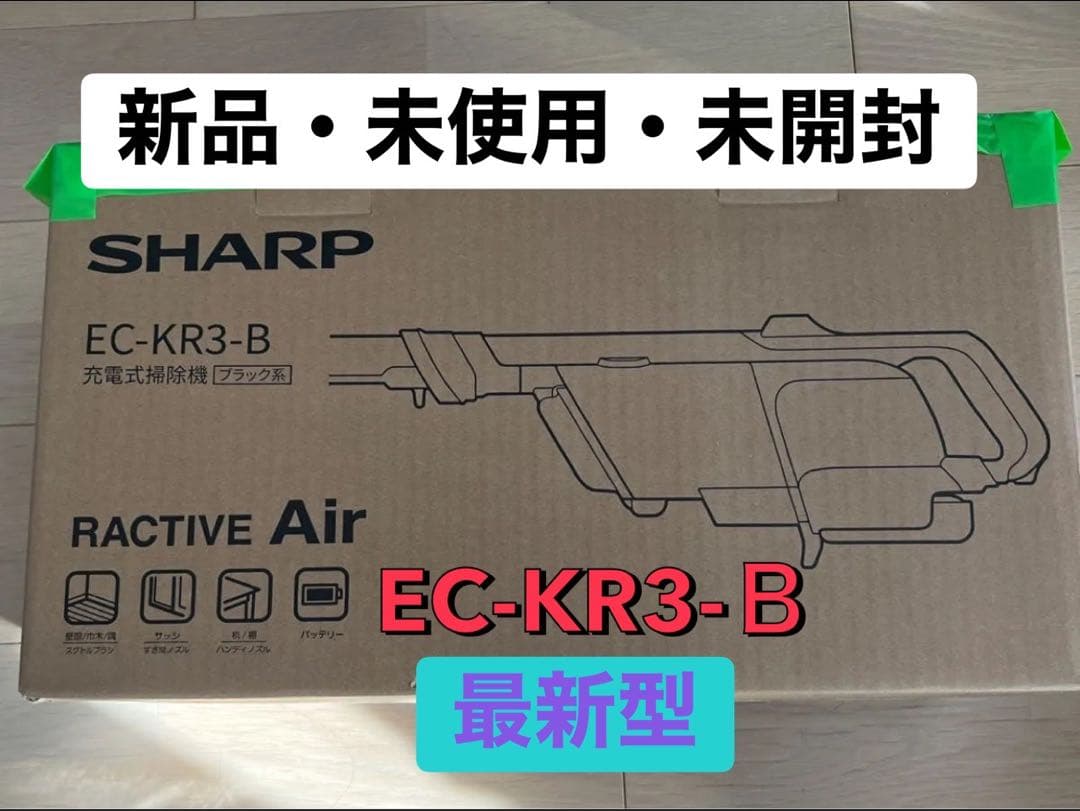 新品・未使用・未開封★SHARPコードレススティック紙パック式掃除機