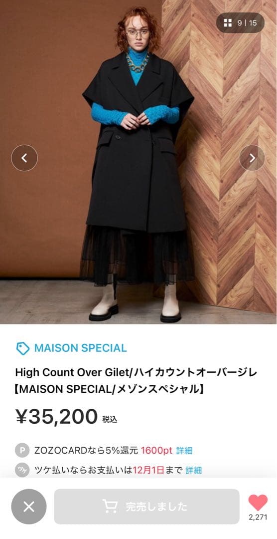 メゾンスペシャル　ハイカウントオーバージレ　ブラック　ほぼ新品