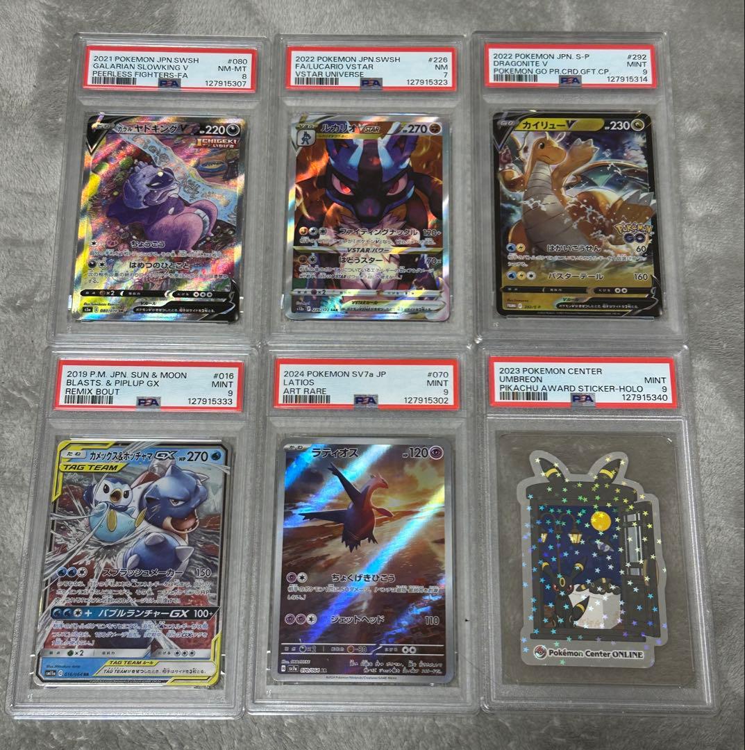 【PSA鑑定品】PSA9以下まとめ売り カイリュー etc 6枚セット