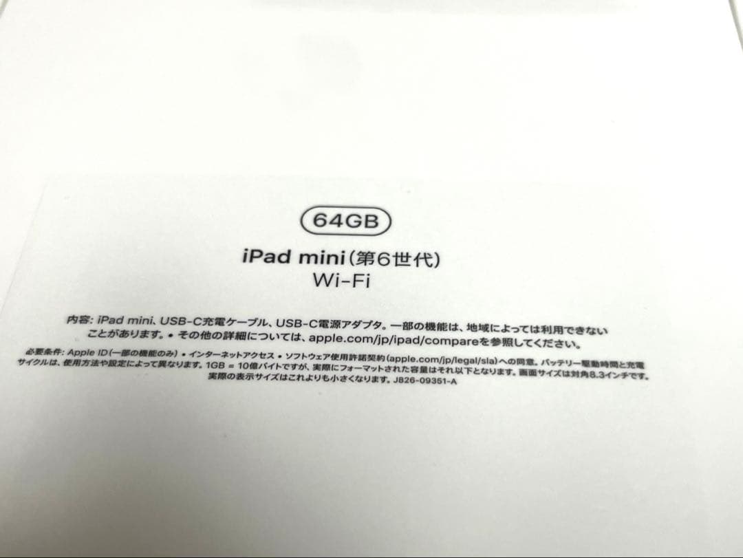 iPad mini 第６世代　64GB Wi-Fi グレー　新品未使用　未開封