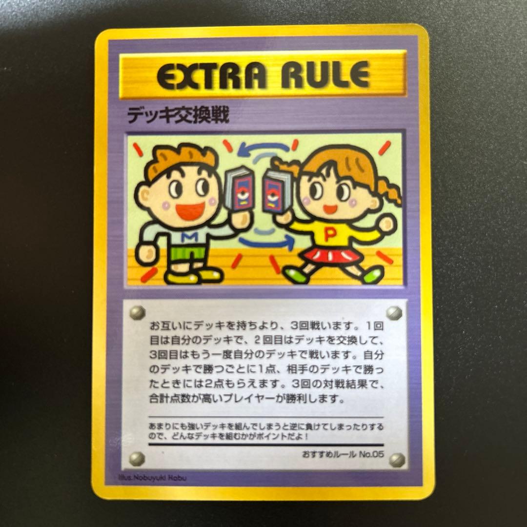 拡張シート　旧裏　おすすめルール　コンプセット