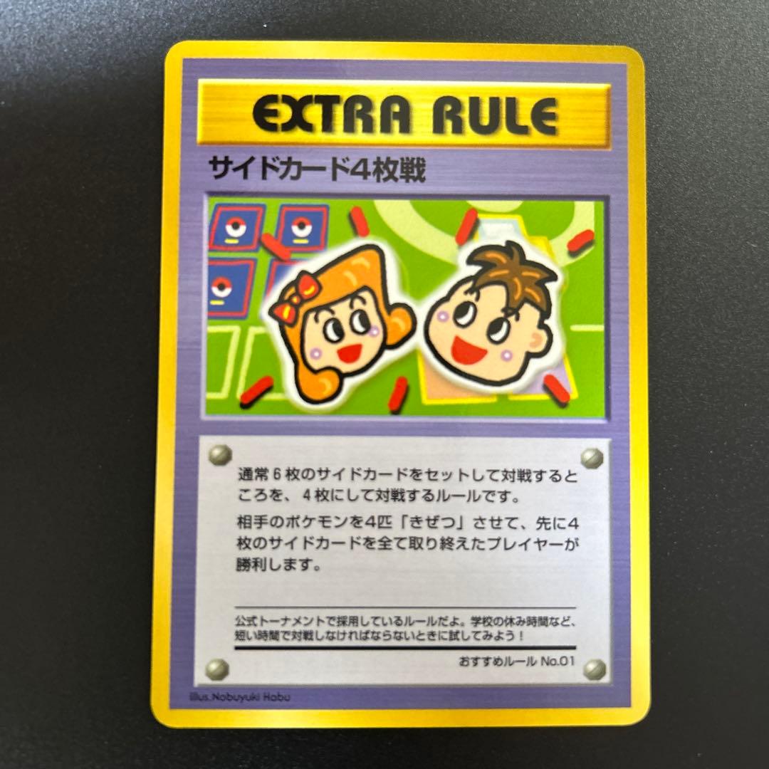 拡張シート　旧裏　おすすめルール　コンプセット