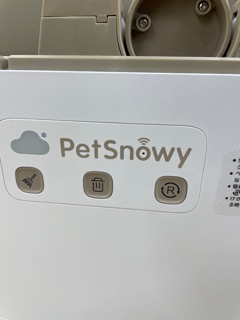 Pety PS-001 全自動スマート猫トイレ ペット用品 未使用品