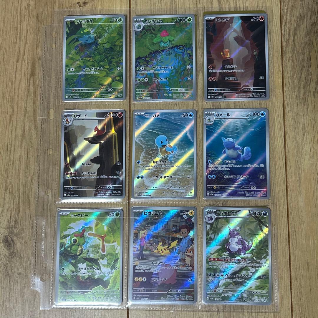 ポケモンカード151 ar コンプリートセット　18枚