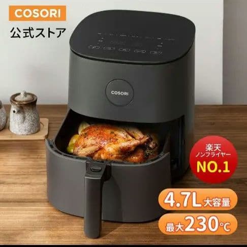 最終値下げ！　ノンフライヤーCOSORI 4.7L スプレー＋シートの３点セット