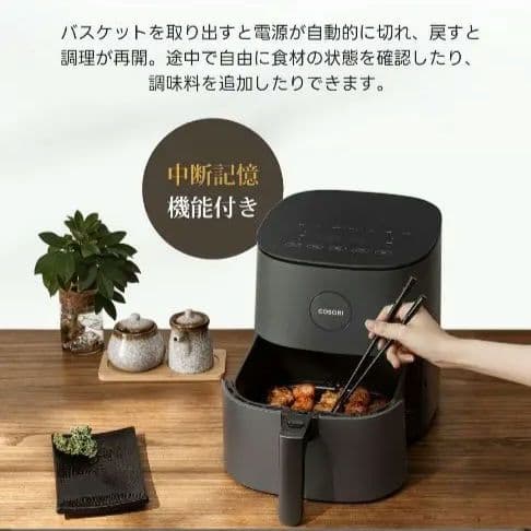 最終値下げ！　ノンフライヤーCOSORI 4.7L スプレー＋シートの３点セット