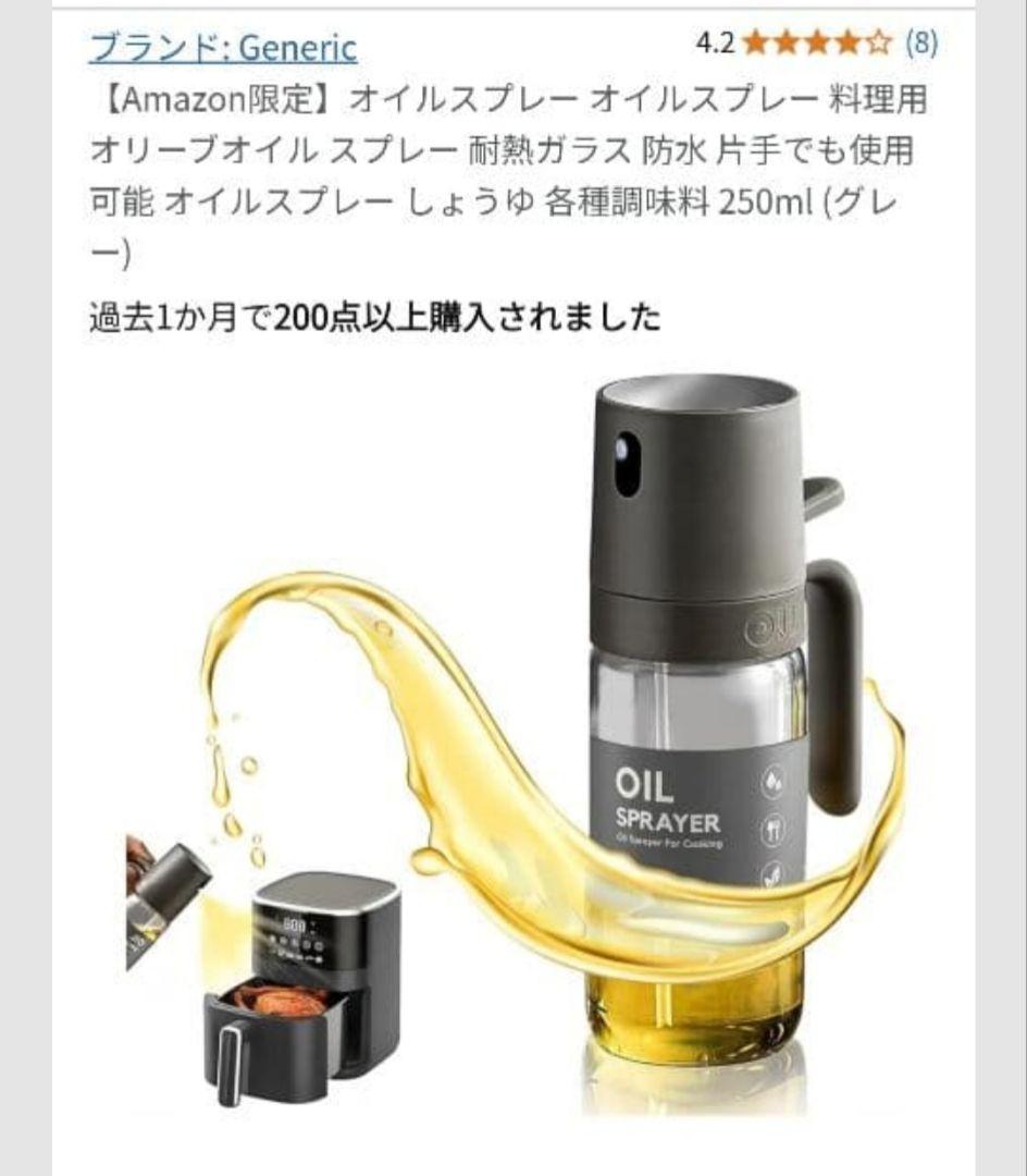 最終値下げ！　ノンフライヤーCOSORI 4.7L スプレー＋シートの３点セット