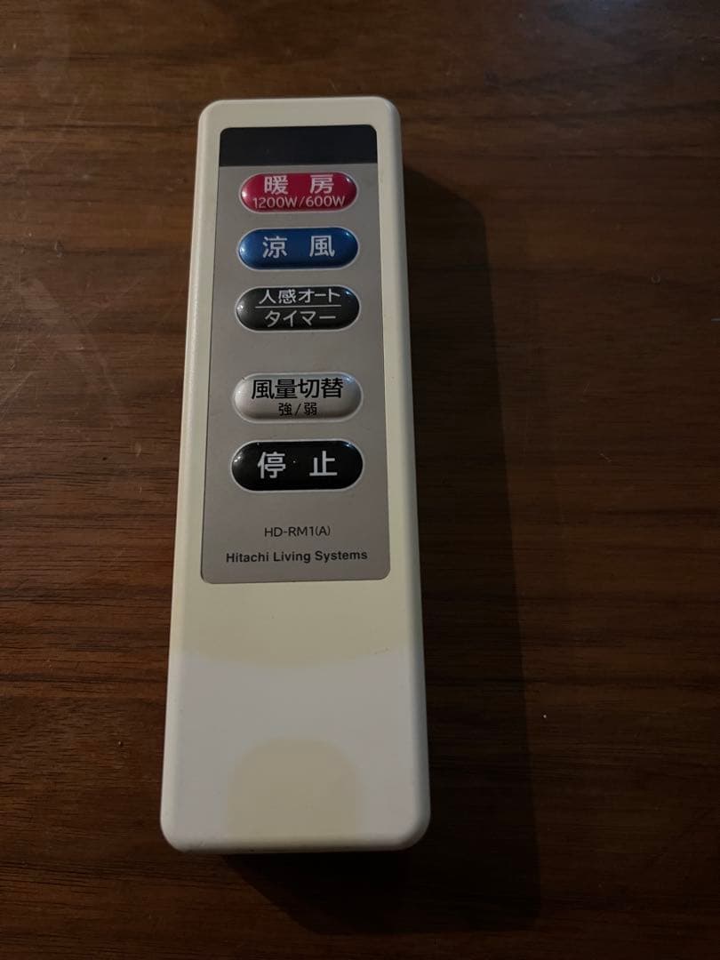 電気ヒーター HBD-20S 1220W 日本製