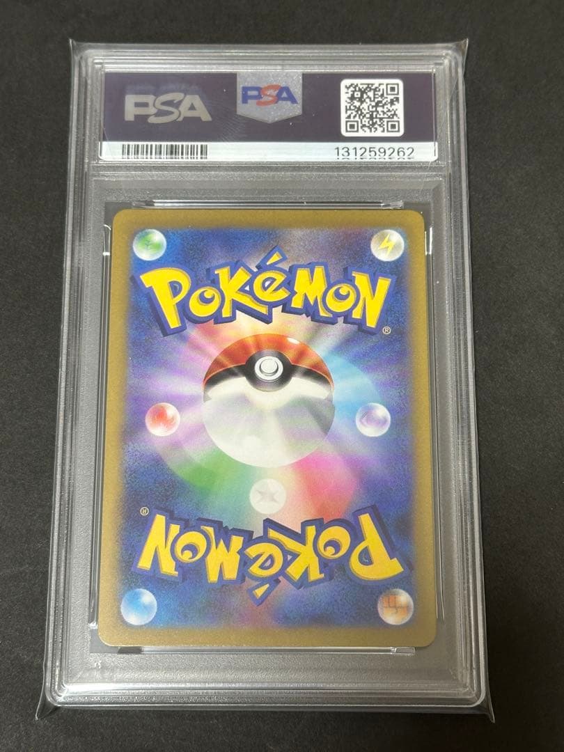 【PSA10】ピカチュウ 色違い S SV4a 236/190