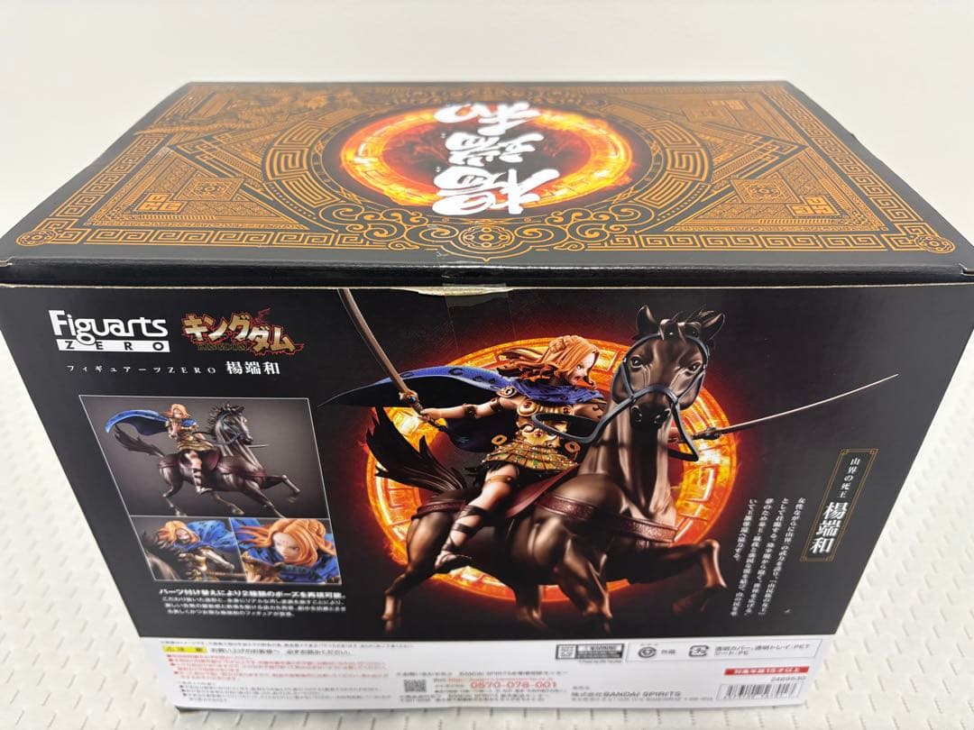 Figuarts Zero フィギュアーツゼロ　楊端和　フィギュア