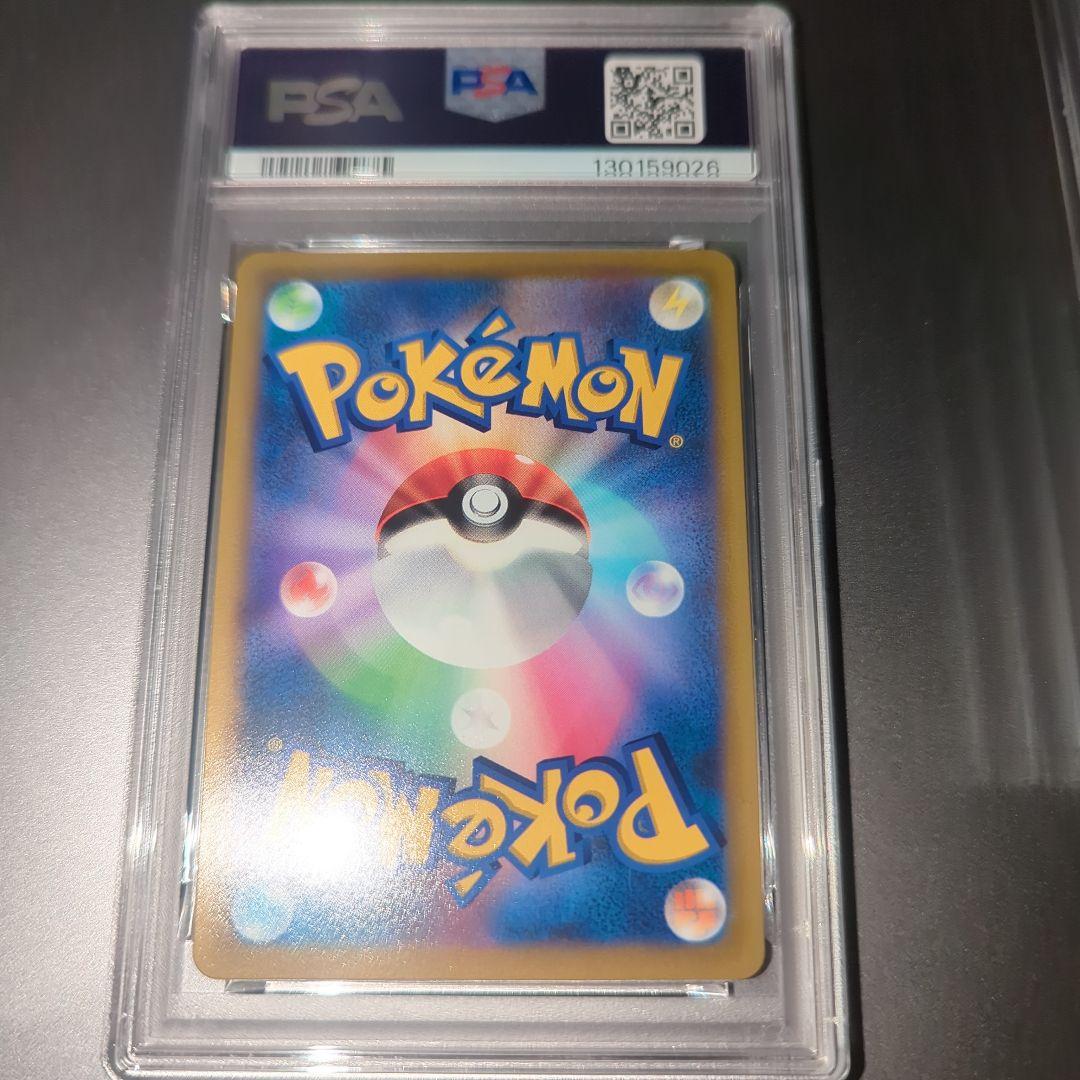 ピカチュウvmax コロコロ プロモ psa10