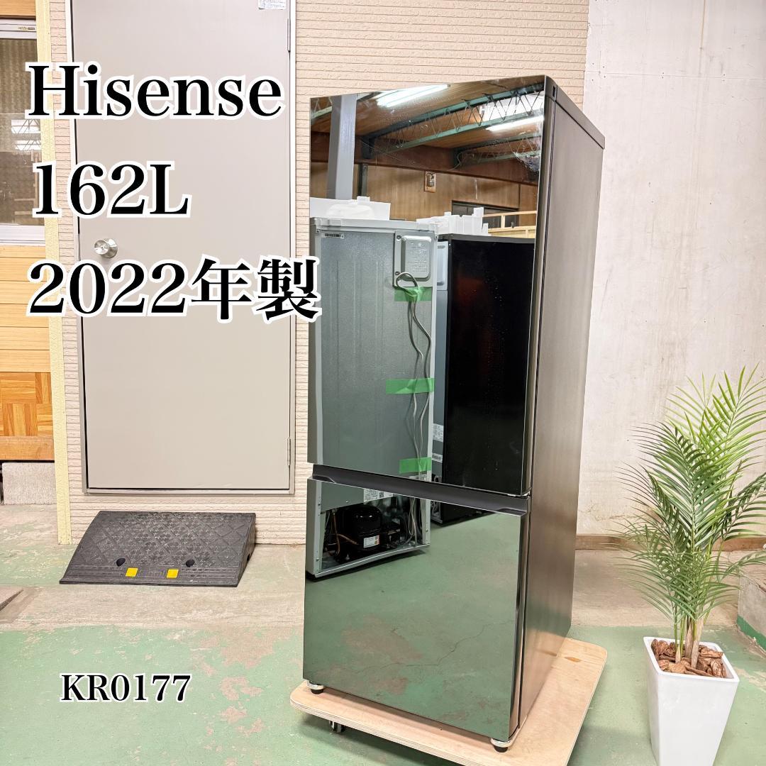 Hisense 冷蔵庫 小型 一人暮らし 162L 2022年製 KR0177