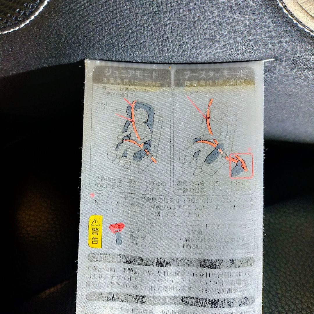 タカ ✨Combi コンビ ジュニアシート ジョイトリップ EG GA