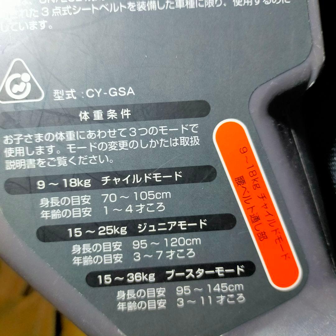 タカ ✨Combi コンビ ジュニアシート ジョイトリップ EG GA