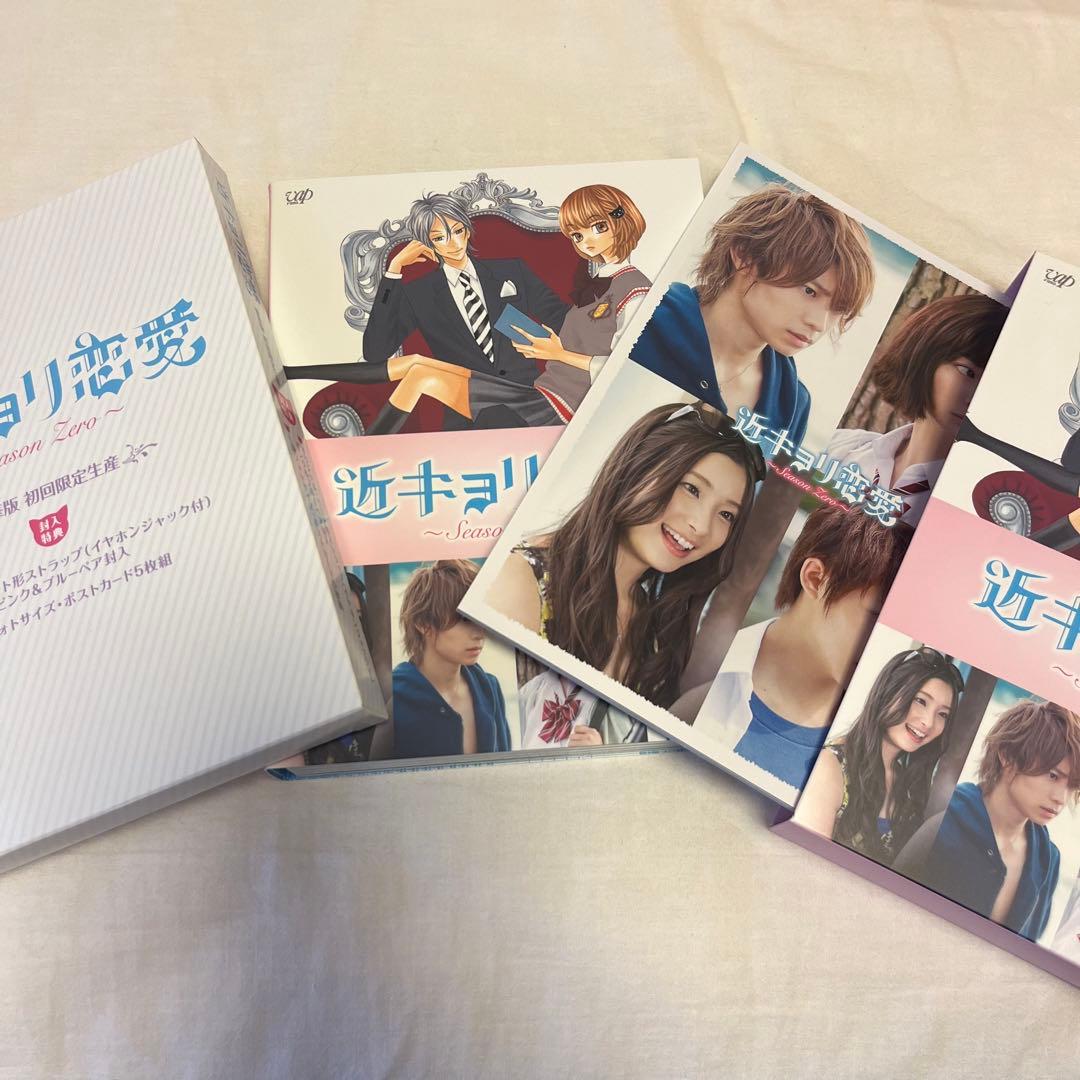 【せな】近キョリ恋愛 season zero 豪華版DVD