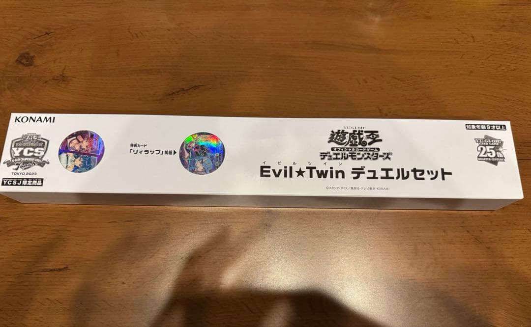 遊戯王　Evil★Twinデュエルセット　未開封