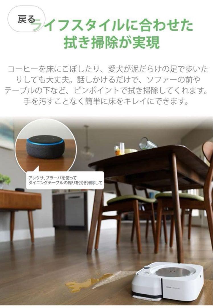 iRobot アイロボット ブラーバジェット m6 m613860 ホワイト