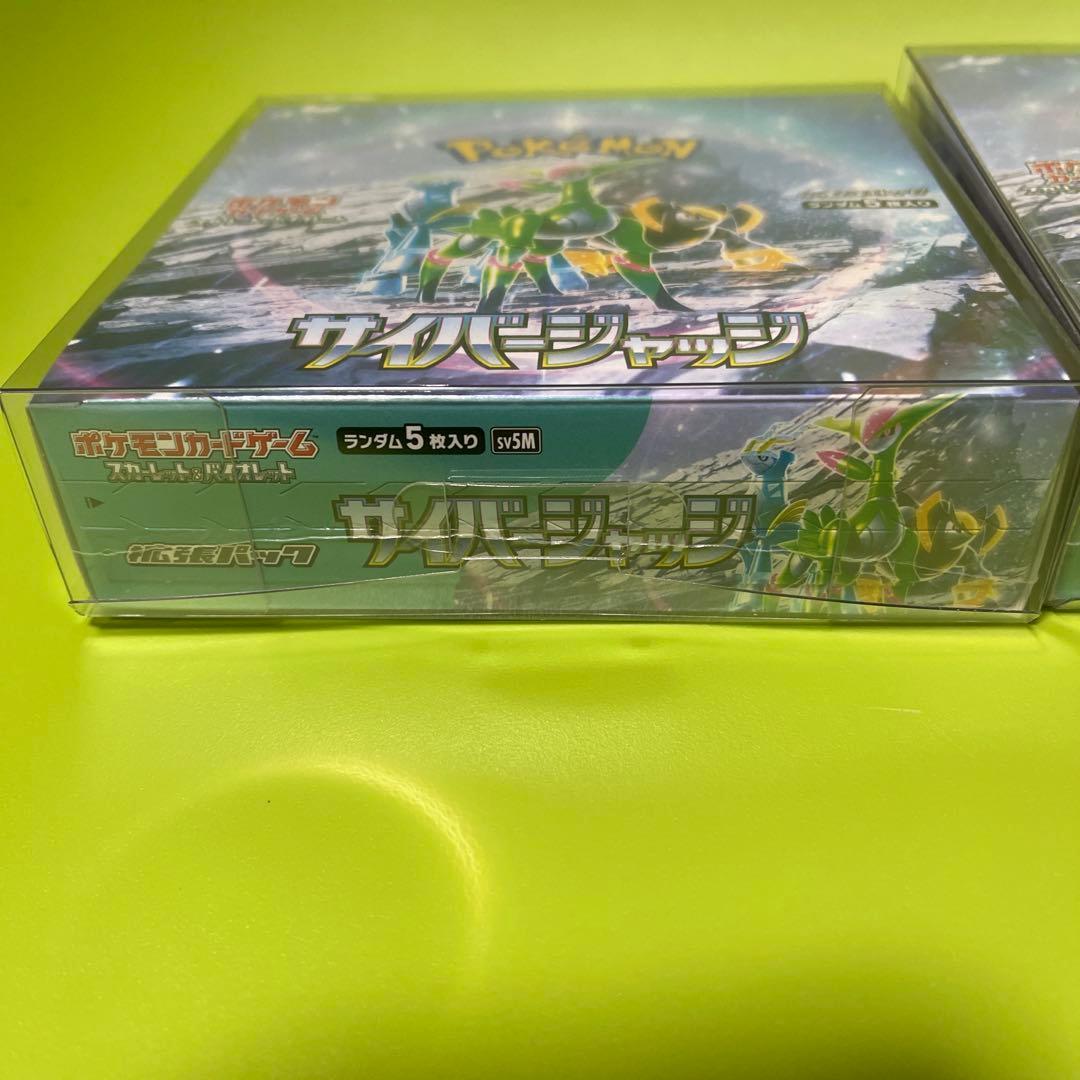ポケモンカードゲーム サイバージャッジ　シュリンク付き　2box