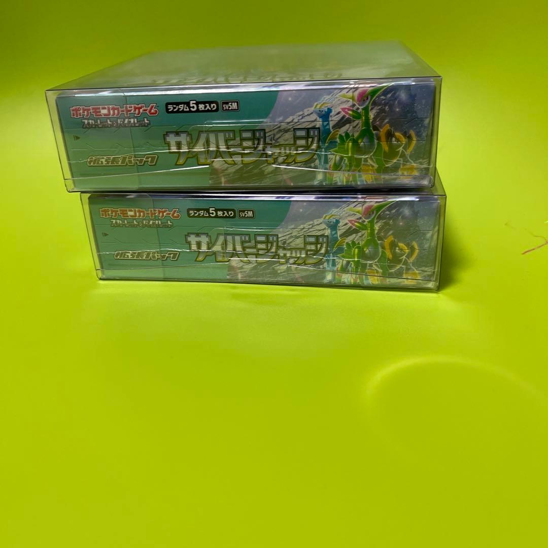 ポケモンカードゲーム サイバージャッジ　シュリンク付き　2box