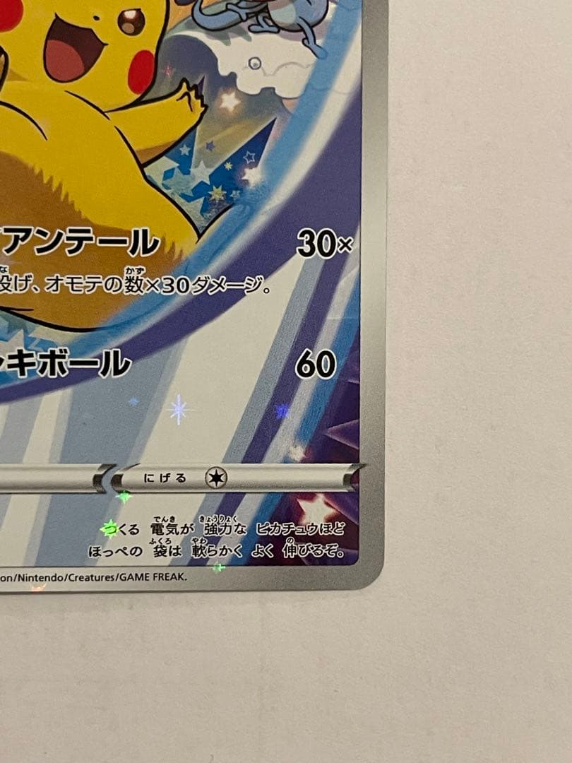 は*ん様 ポケモンカード　セブンイレブン　プロモ　001/S-P