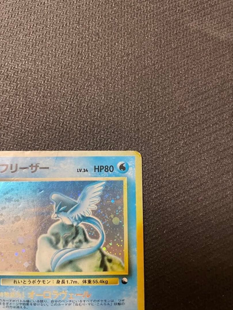 フリーザー 初版拡張シート第2弾(赤版) 旧裏　クイックスターターギフト