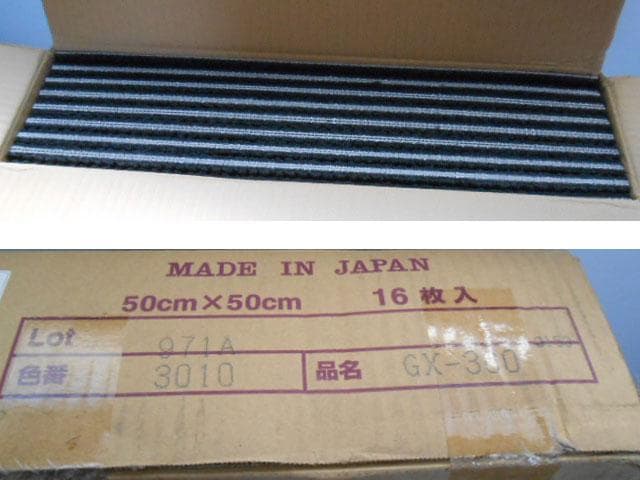 mahomaho様用　東リタイルカーペット 50x50 3010 厚め 近隣配送