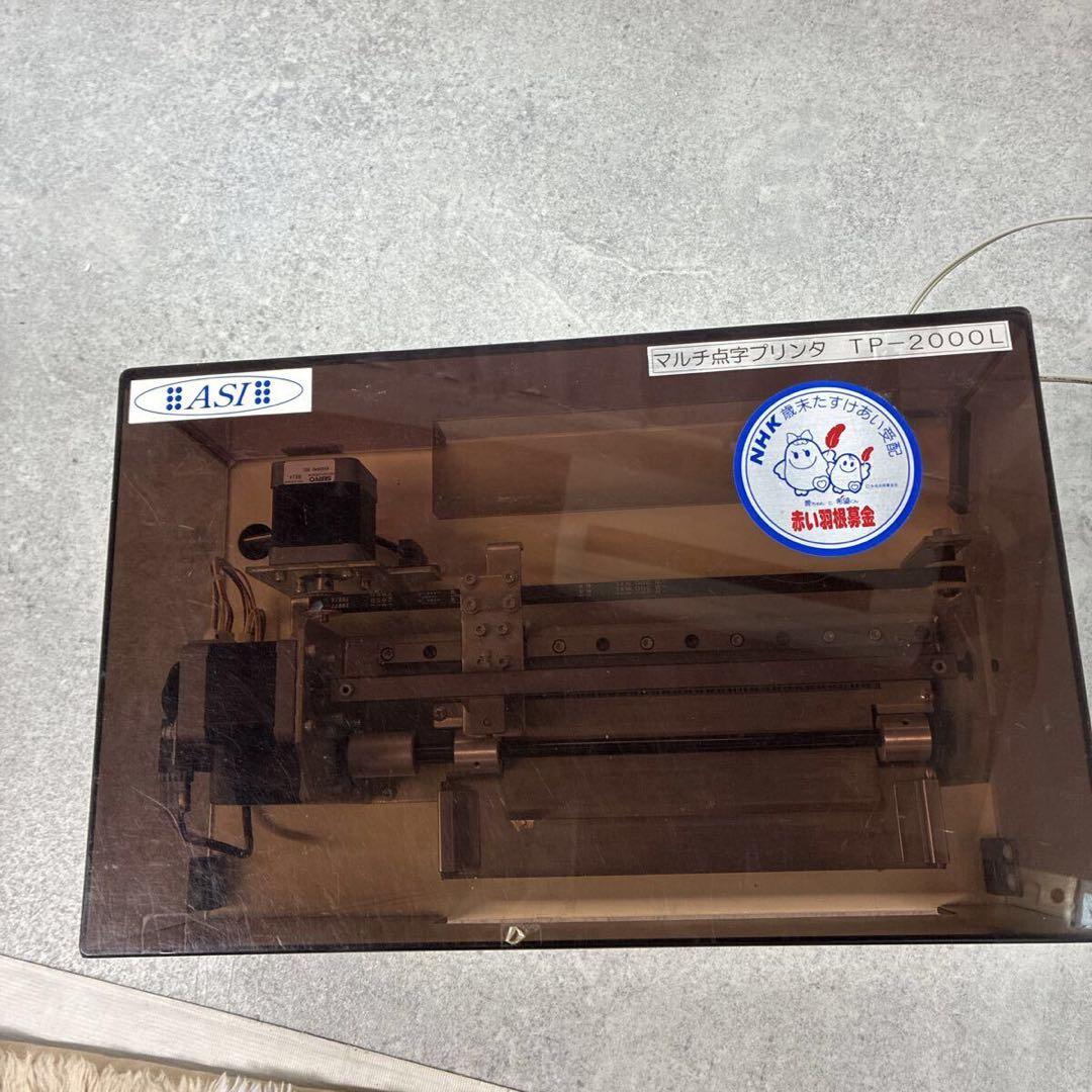 マルチ点字プリンタ　プリンター