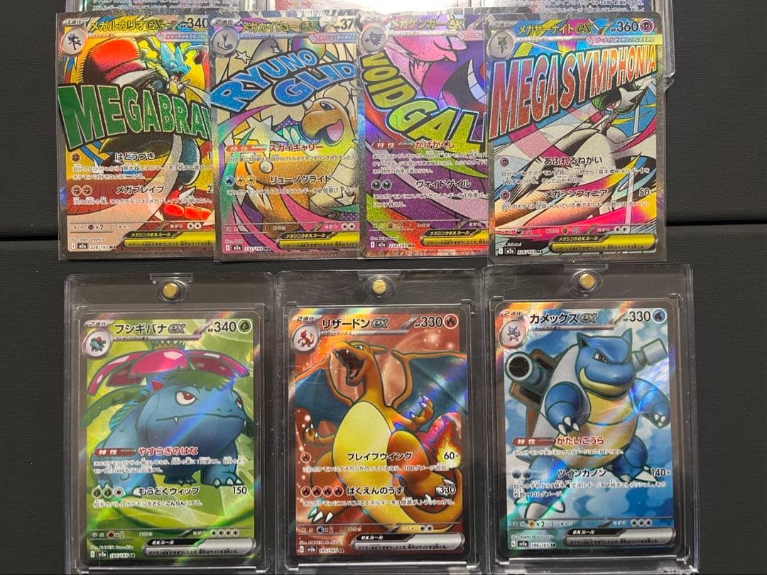 151 SR リザードン　フシギバナ　カメックス　MA ゲンガー　まとめ売り