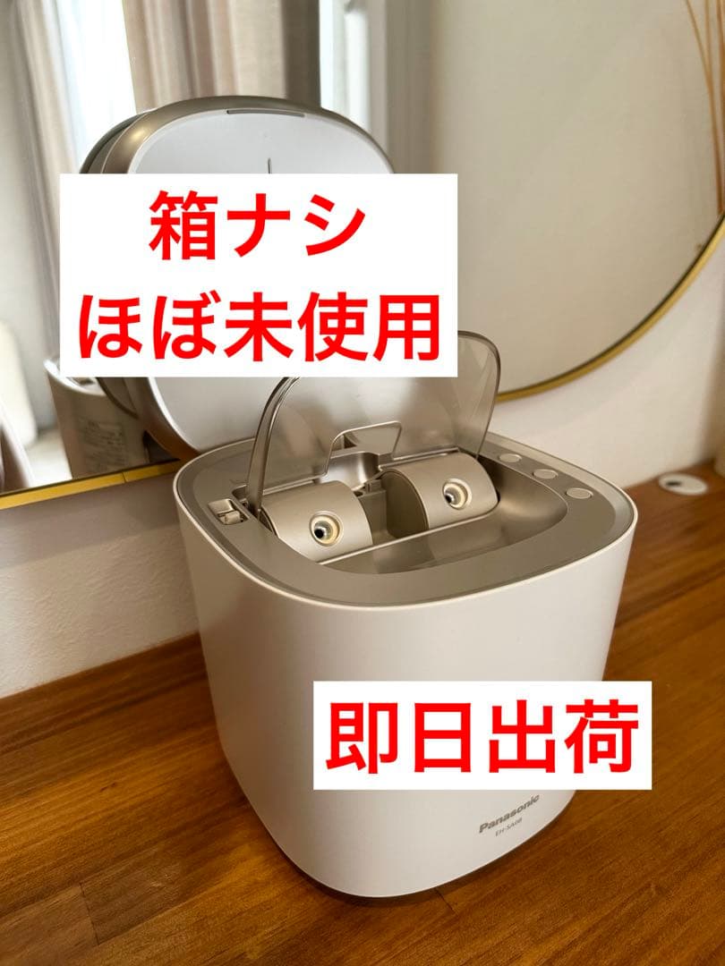 【即日出荷】パナソニックナノケアスチーマー/温冷化粧水ミストタイプEH-SA0B