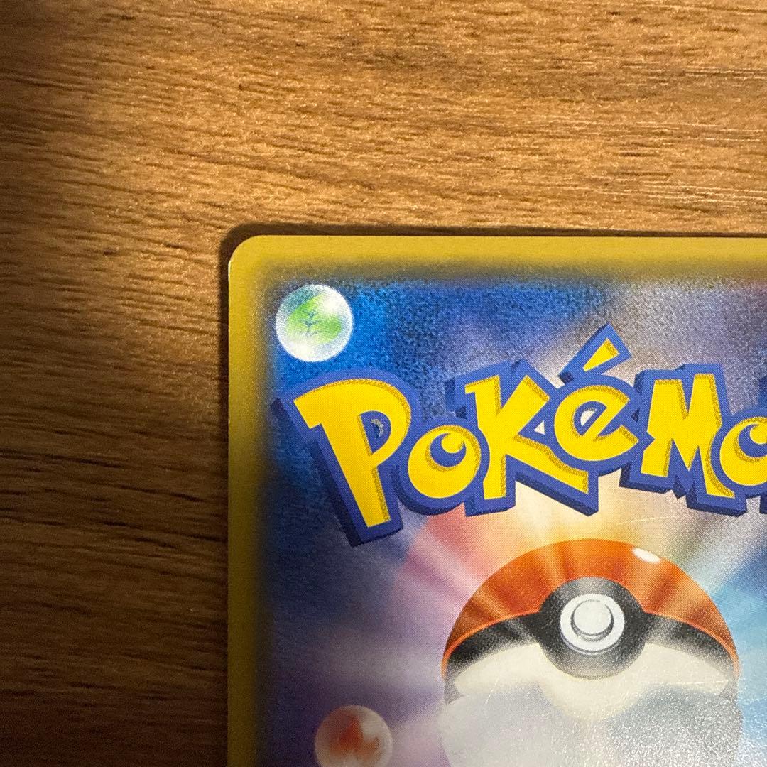 ひかるレックウザ ☆ SM3+ ひかる伝説 057/072