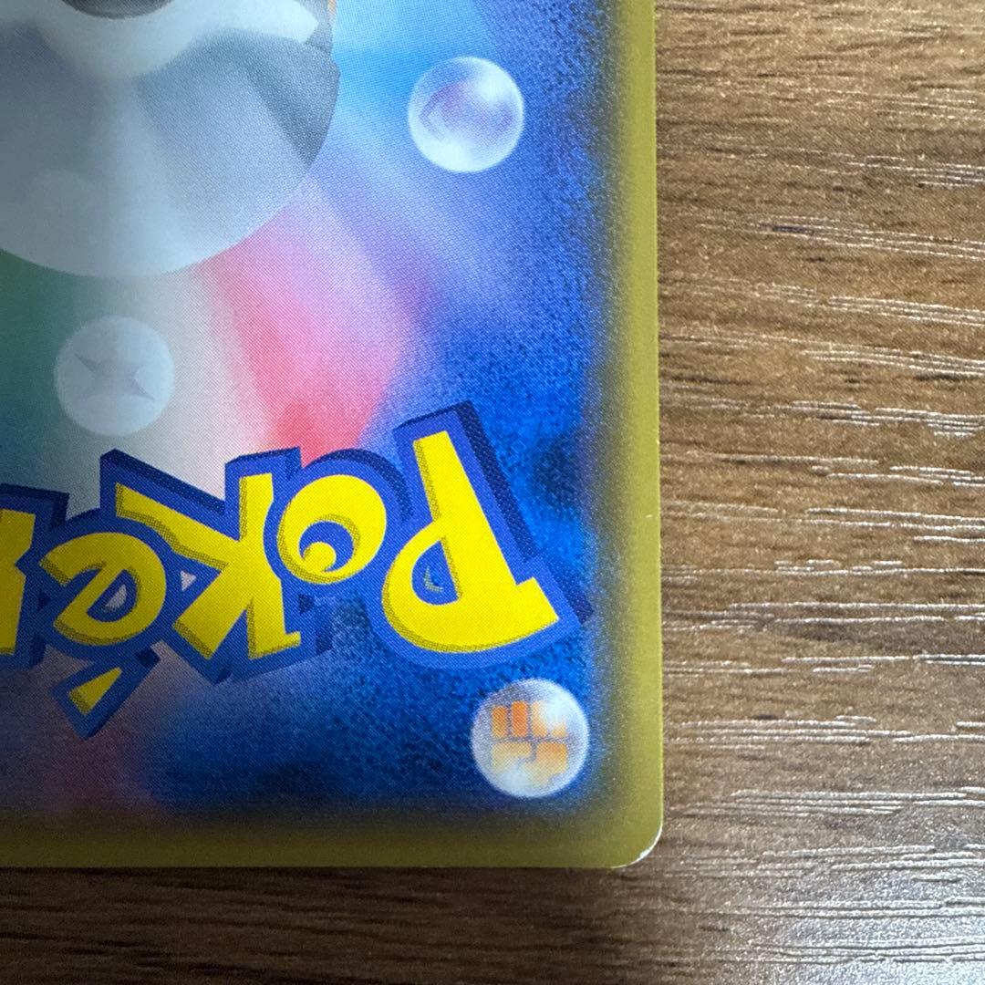 ひかるレックウザ ☆ SM3+ ひかる伝説 057/072