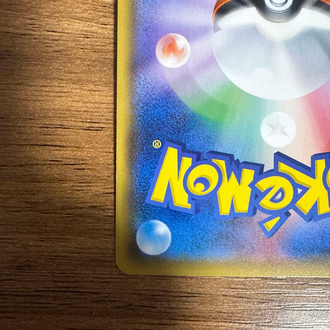 ひかるレックウザ ☆ SM3+ ひかる伝説 057/072