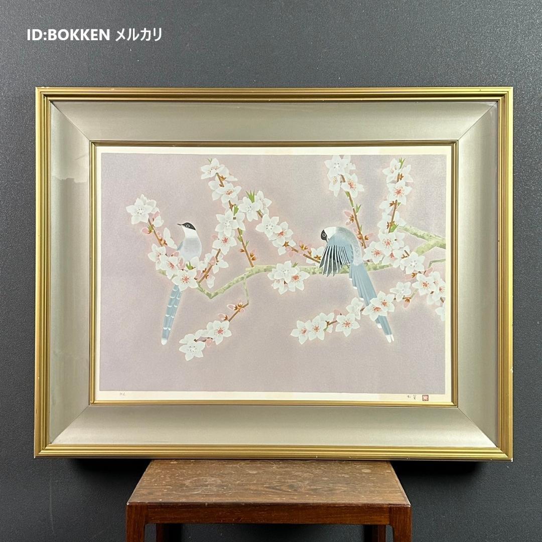 上村松篁「桃花」シルクスクリーン 白寿記念作品 直筆サイン・落款入 証明シール有