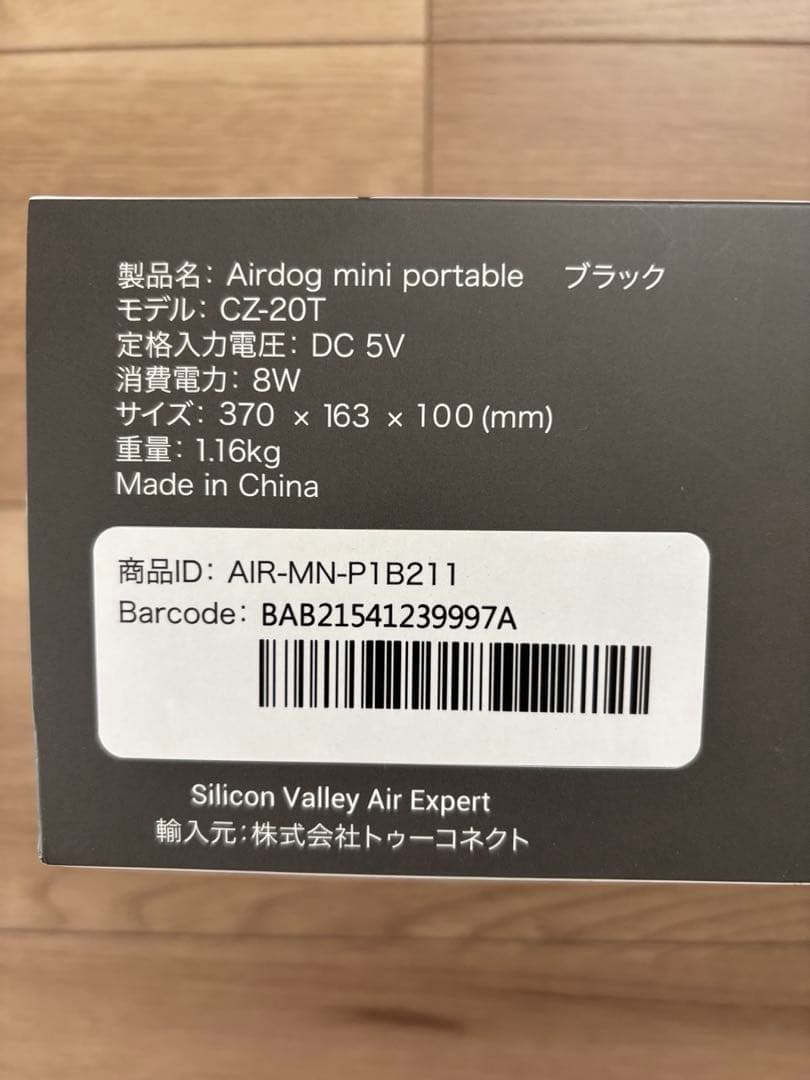 Airdog mini portableエアドッグ　ミニCZ-20T ブラック