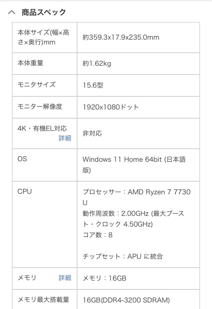 Windowsノート本体 R