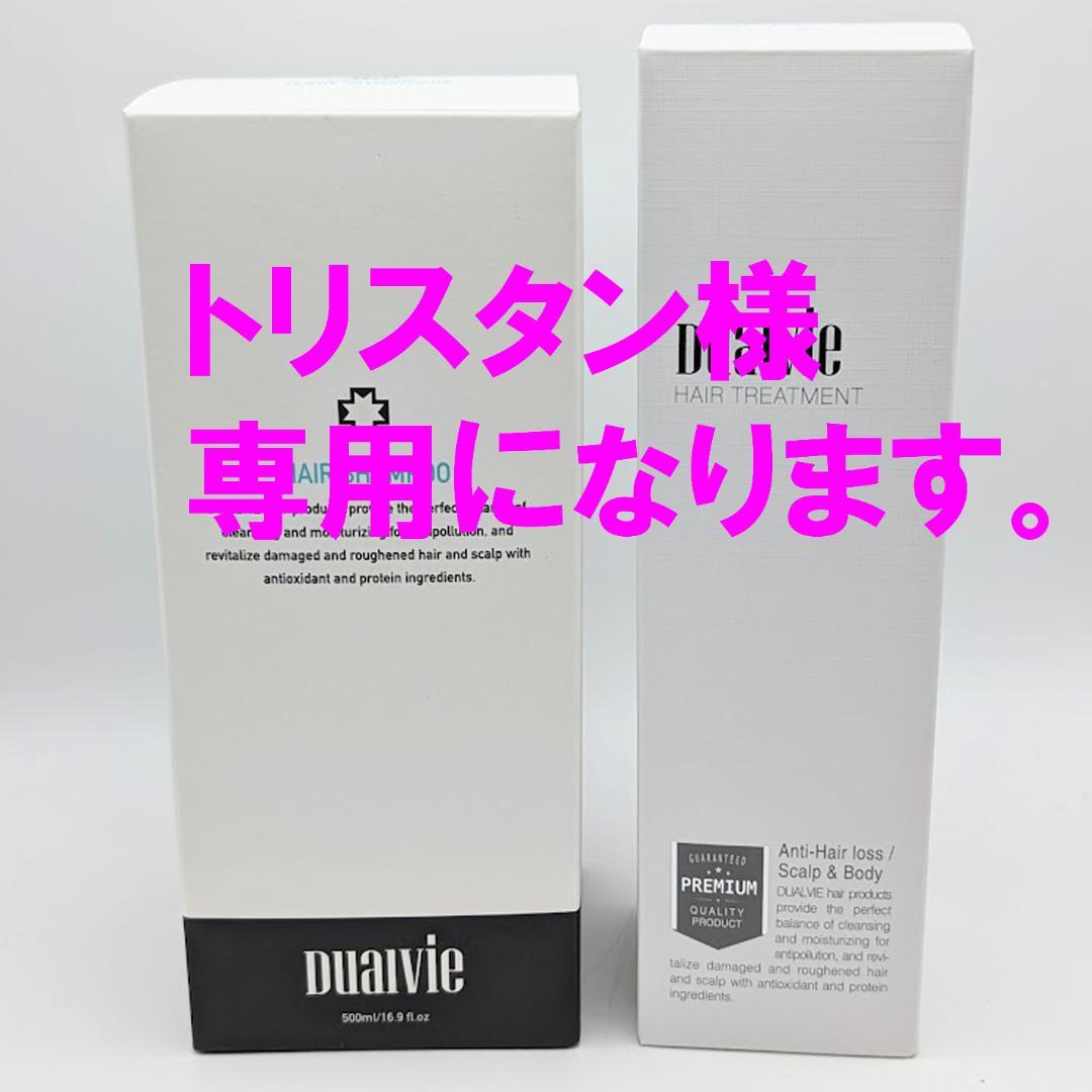 トリスタン　になります。