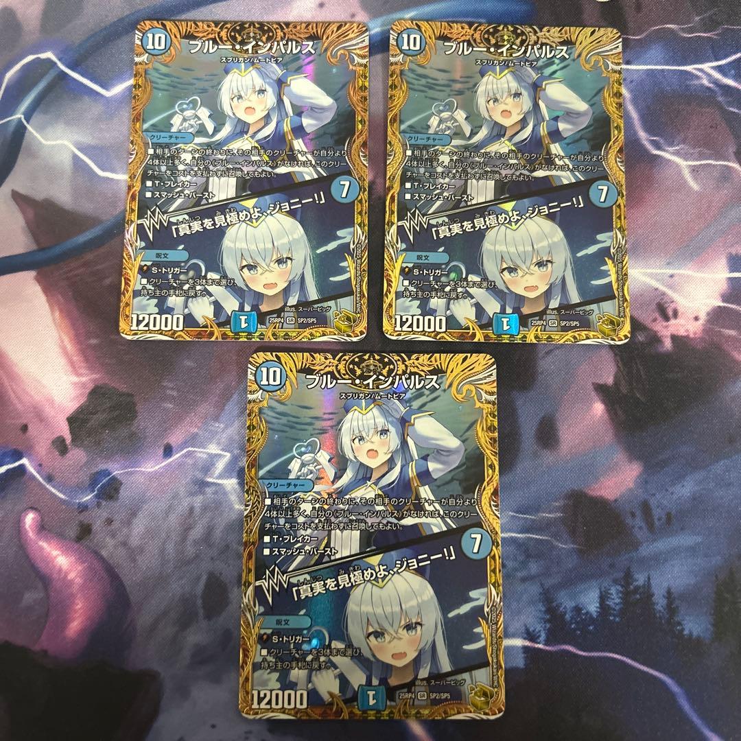 ブルーインパルス　金　トレジャー　3枚セット　ブルー・インパルス