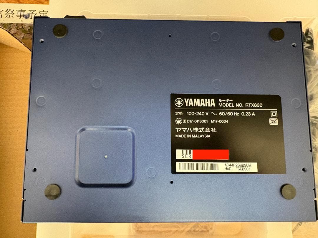 YAMAHA RTX830 有線LANルーター