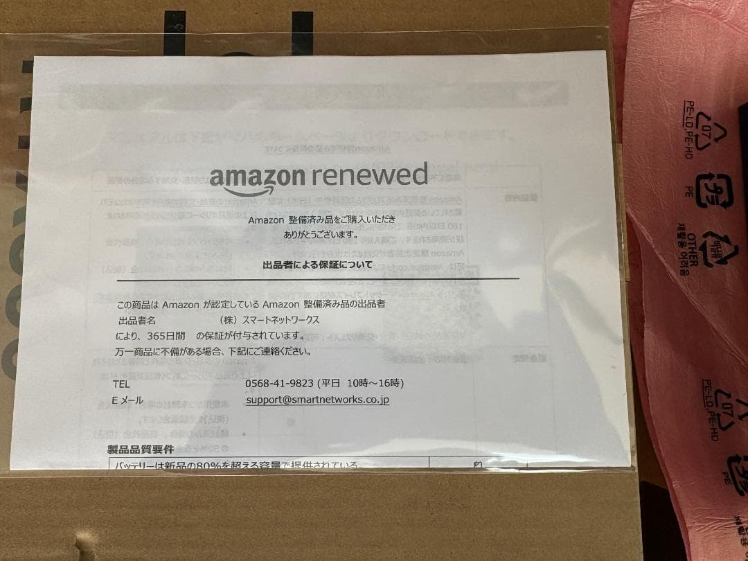 YAMAHA RTX830 有線LANルーター