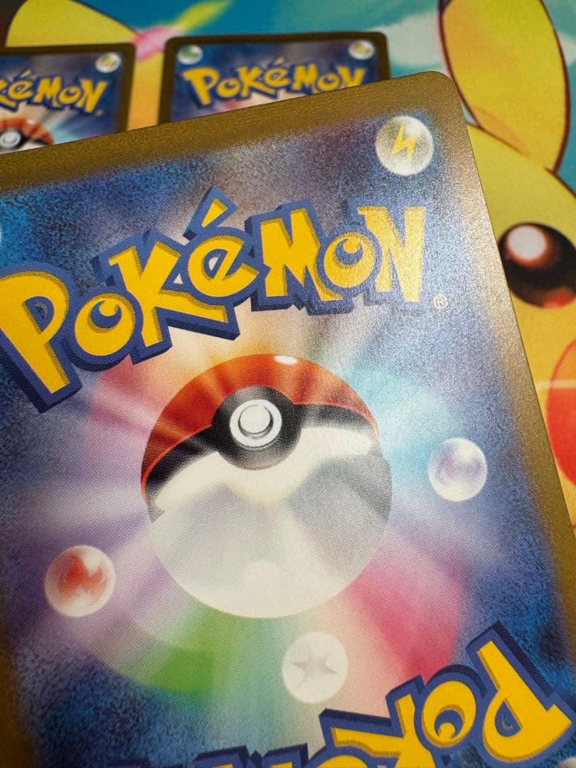 ポケモンカード ピカチュウ AR 151 4枚