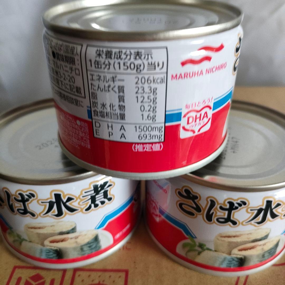 鯖缶　48缶詰　マルハニチロ鯖缶150g 水煮24＋みそ煮24　 長い賞味期限