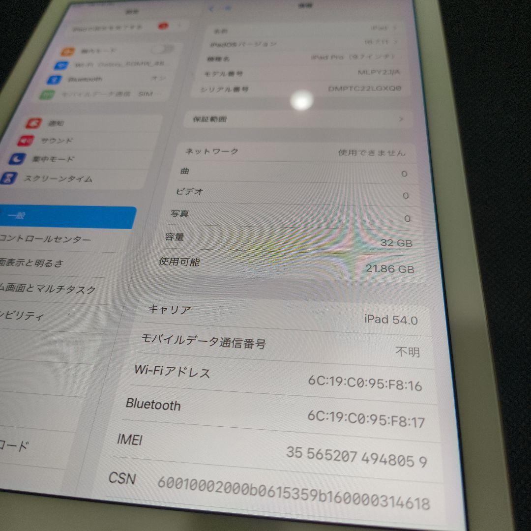 【美品】iPad Pro 9.7 バッテリ90% セルラー,32GBゴールド