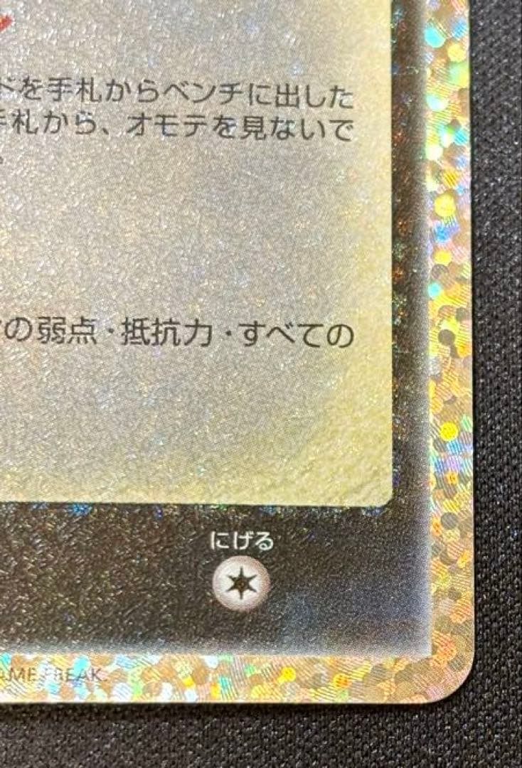 ポケモンカード ブラッキー☆ 25th