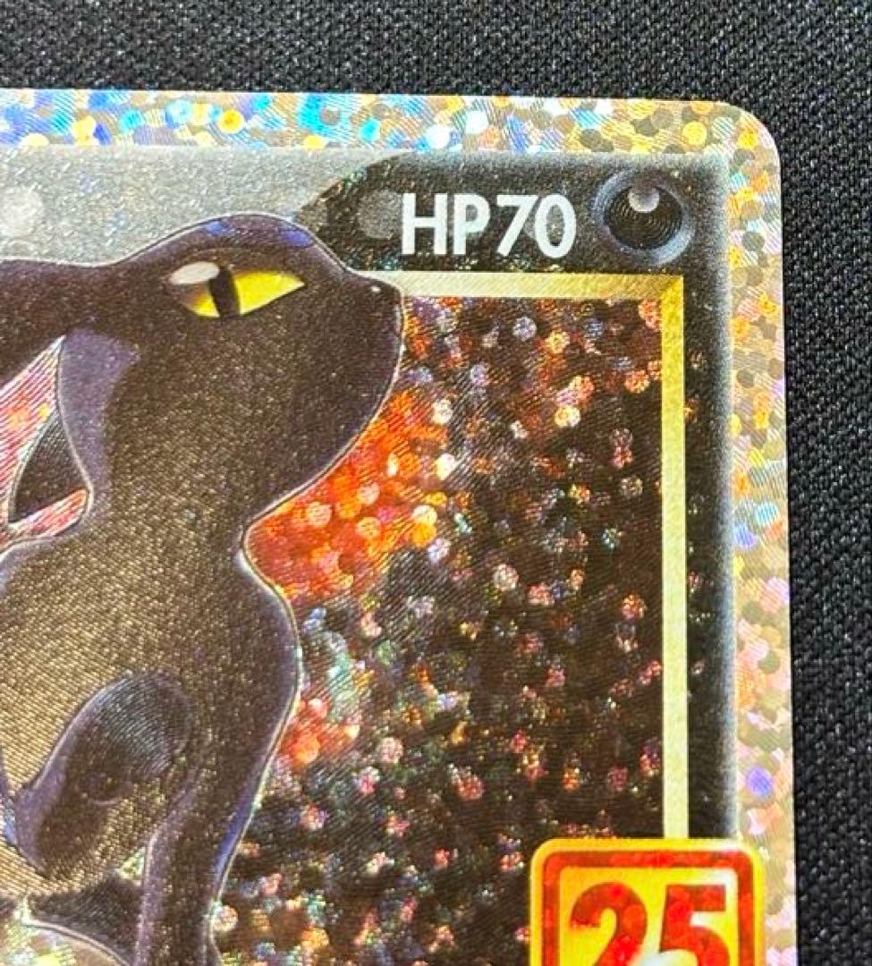 ポケモンカード ブラッキー☆ 25th