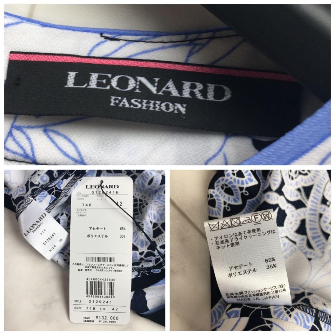 近年未使用　LEONARD レオナール　カンカン　チュニック　タグ付　42
